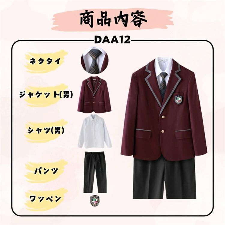 学生服 5点セット