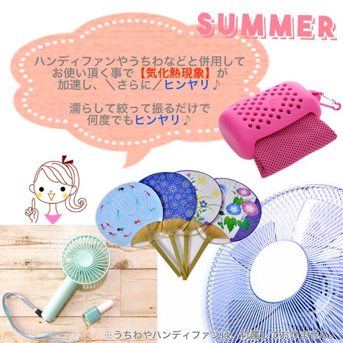 キャラ　冷感　タオル　カラビナ付き　2枚から　1枚あたり450円　組み合わせ自由 キャラ 冷感 タオル カラビナ付き 2枚から 1枚あたり450円