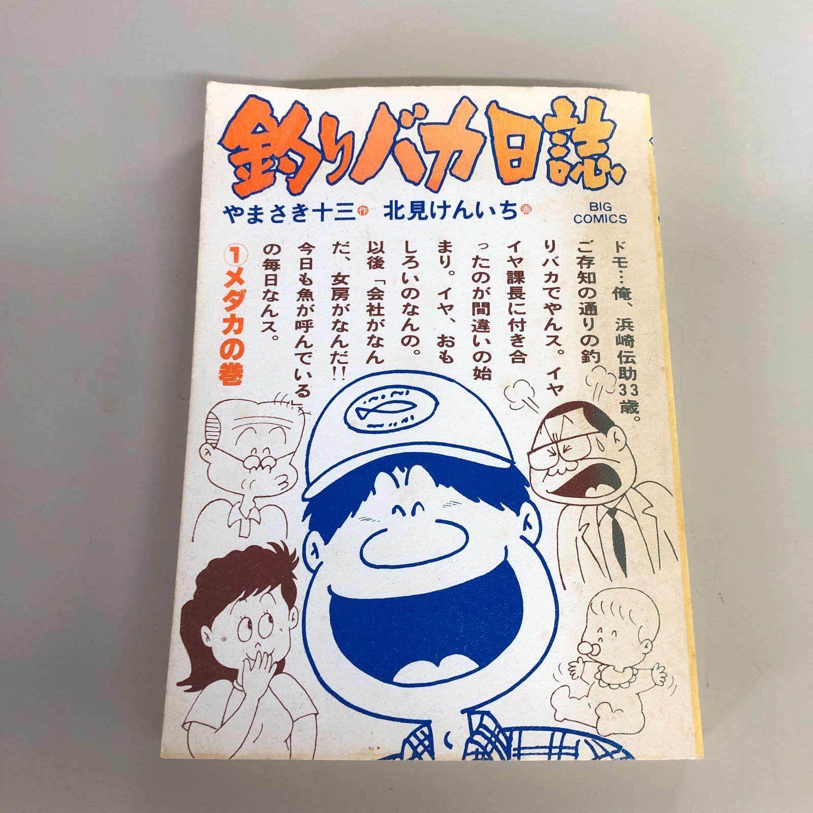 釣りバカ日誌1〜76巻　まとめ売り 釣りバカ日誌1〜76巻 まとめ売り