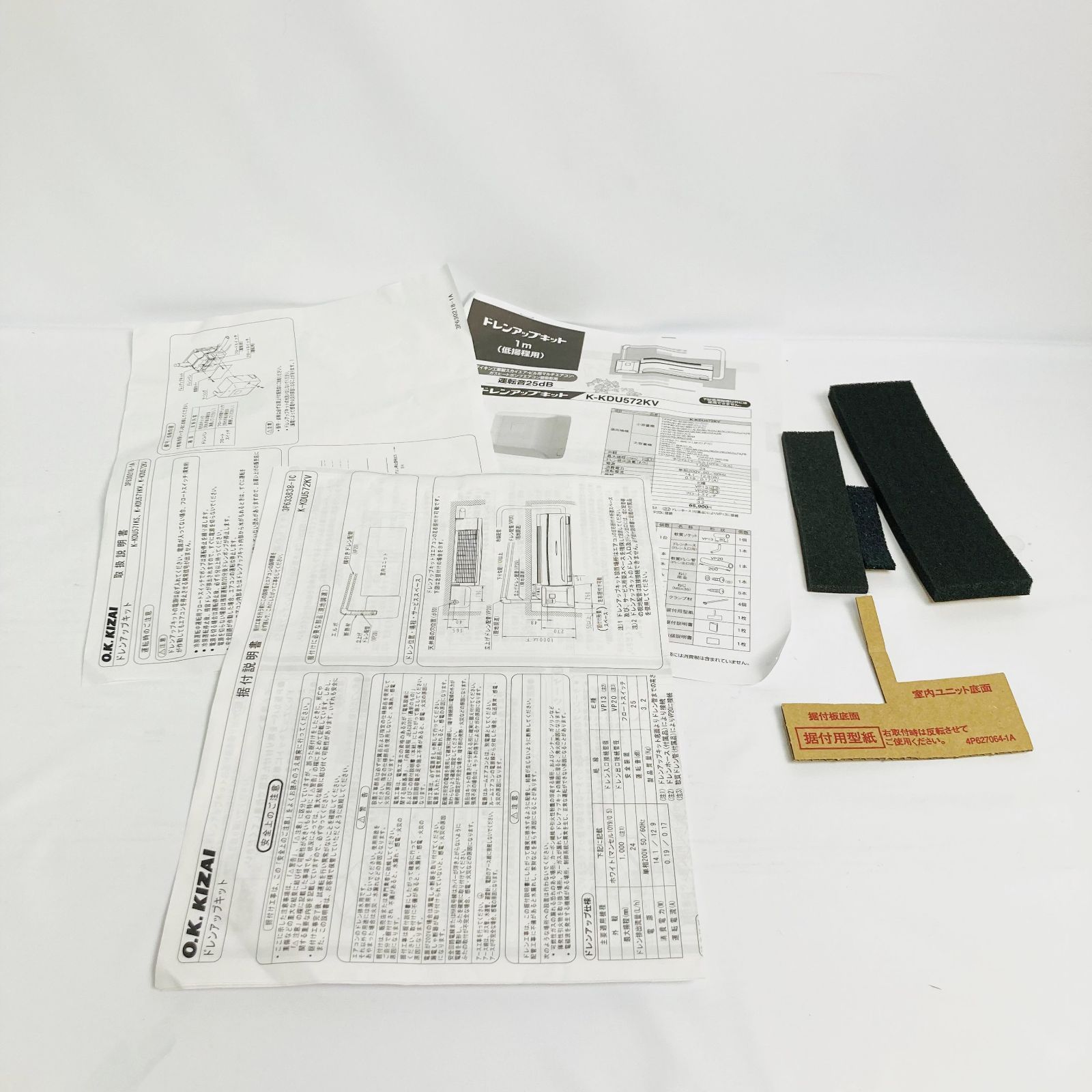 オーケー器材 トップ ドレンアップキット K-KDU572KV エアコン