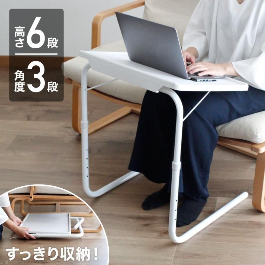 サイドテーブル 角度調整 高さ調整可能 簡易テーブル 昇降 調節 ソファサイド おしゃれ 一人用 ベッドサイド テーブル 作業台 マルチテーブル ひとり用