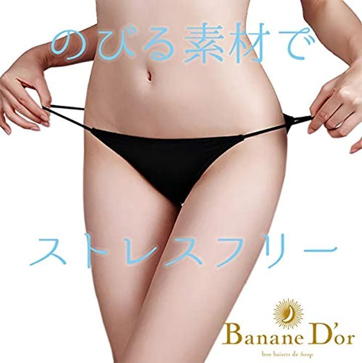 Banane D'or アイスシルク レディース ショーツ スキャンティ L ヌードカラー 3枚セット( L ヌードカラー 3枚セット) - メルカリ