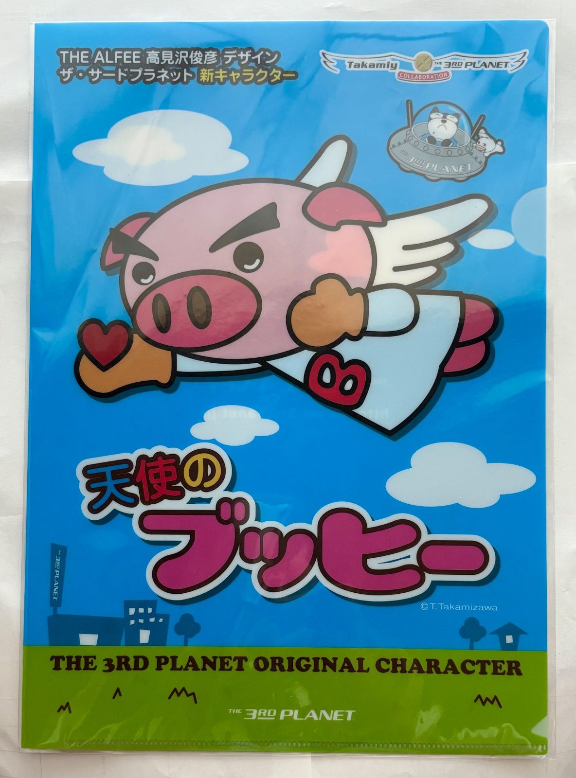 THE ALFEE グッズ TAKAMIy 高見沢 俊彦 クリアファイル 3種