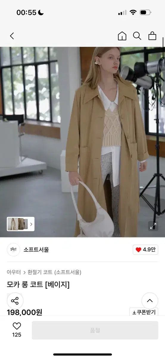 SOFT SEOUL ソフトソウル モカ ロングコート ベージュ