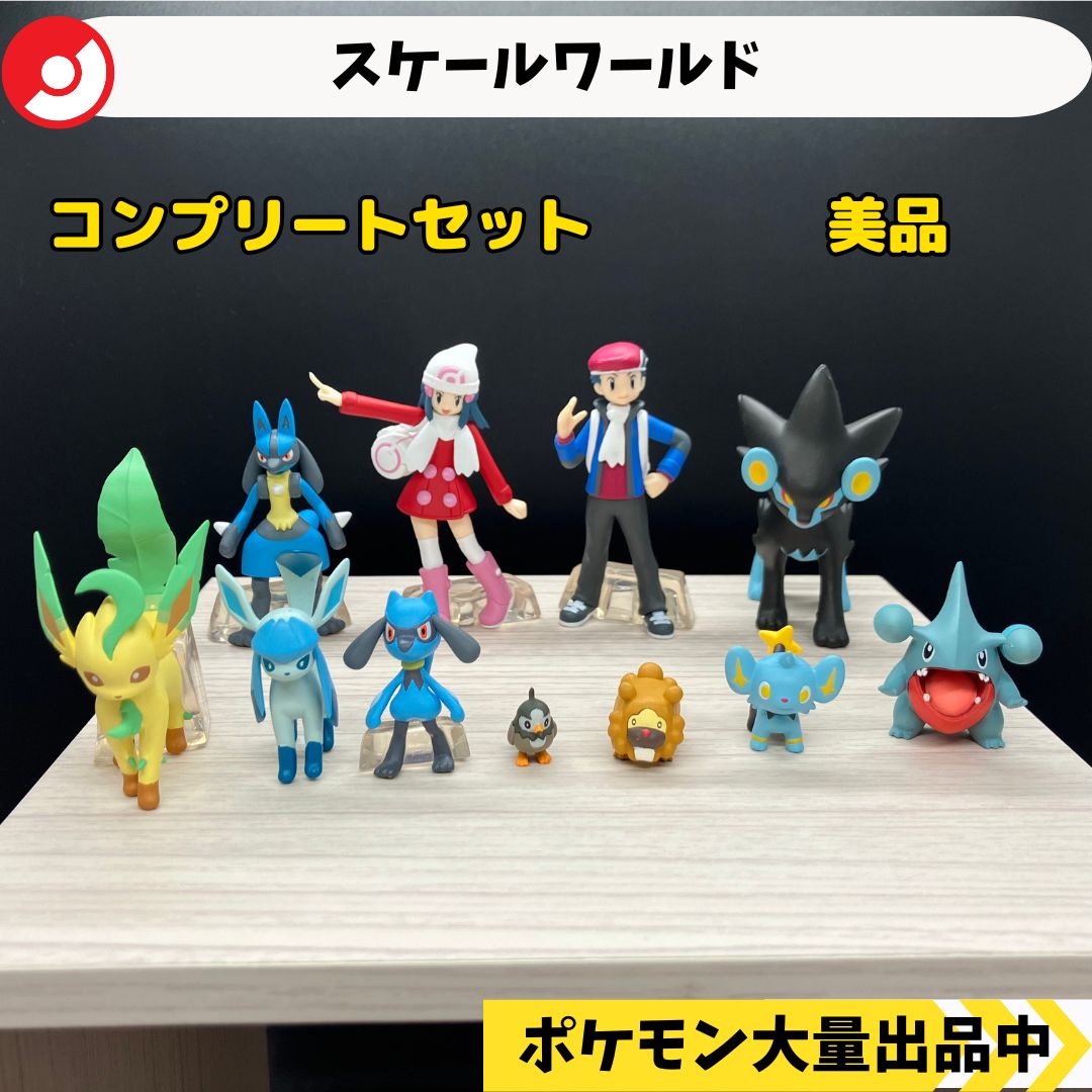 スケールワールド シンオウ地方2セット コンプリート【⑥ A-3 ポケモン