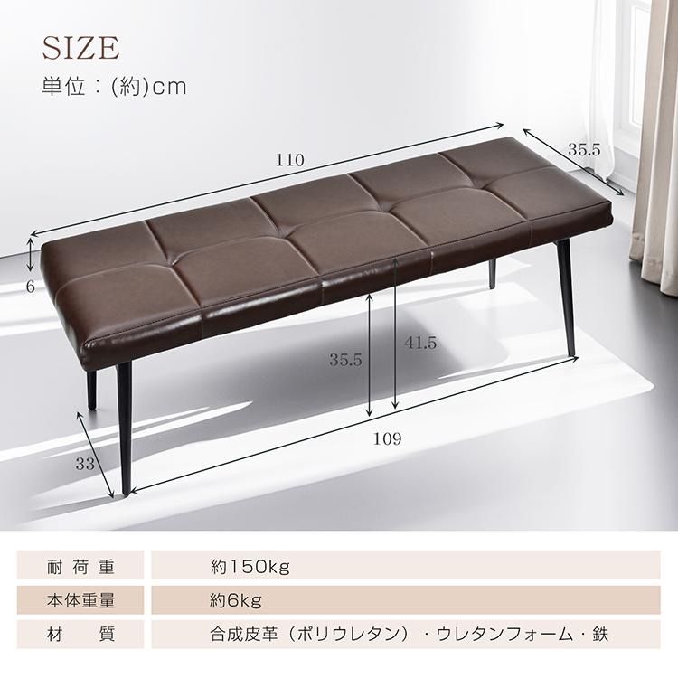 ダイニングベンチ ベンチ チェア 椅子 イス クッション ダイニング シート 110cm ベンチ椅子 長椅子 ベンチチェア ソフトレザー PUレザー ビンテージ調 おしゃれ