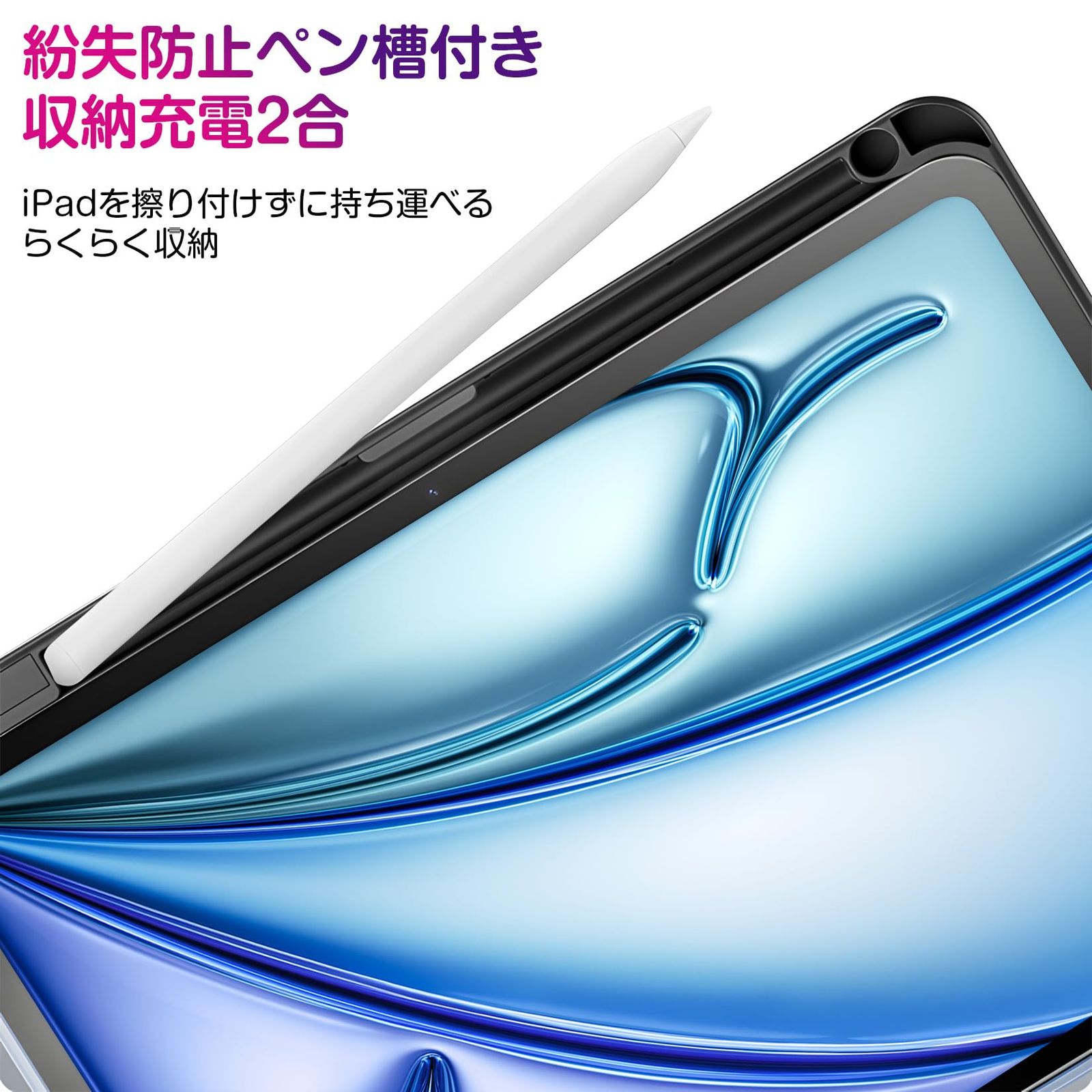 iPad Air 11インチ ケース M2 第6世代 2024専用 ペン収納 軽量 薄型 Pencil Pro/USB-C完全対応 オートスリープ/ウェイク機能対応 かわいい 人気オシャレ キャラクターシェル iPad Air 11インチ