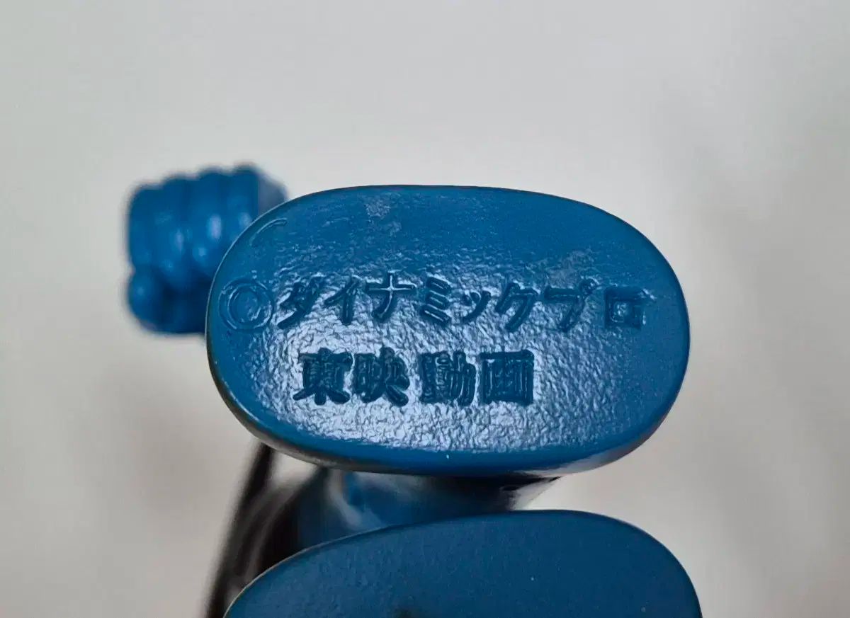 グレートマジンガー 小型