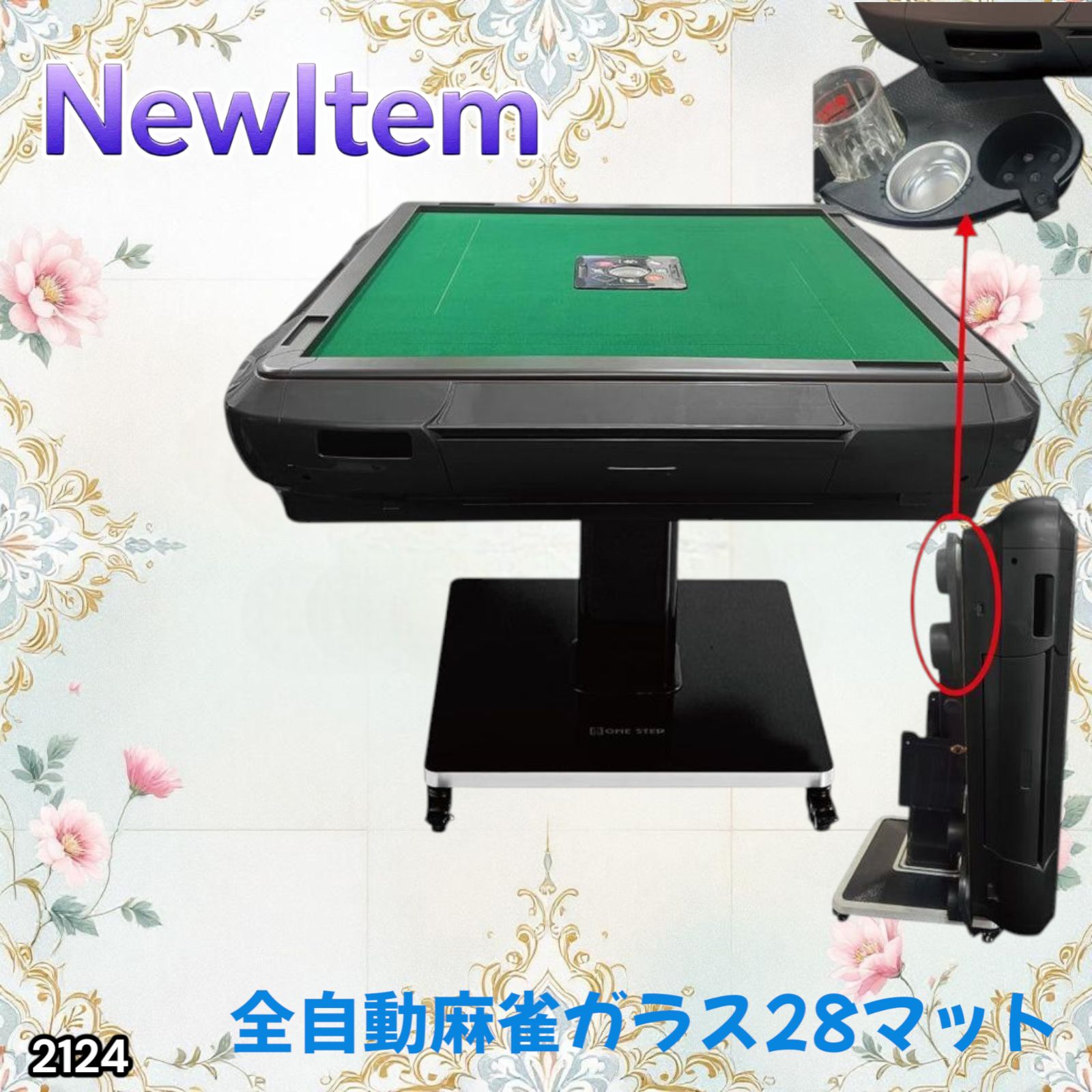 【新品】全自動麻雀卓 28mm マットブラック/ガラス ドリンクホルダー 麻雀 送料無料】全自動麻雀卓 MJ-REVOシリーズ専用 マルチトレイ 灰皿
