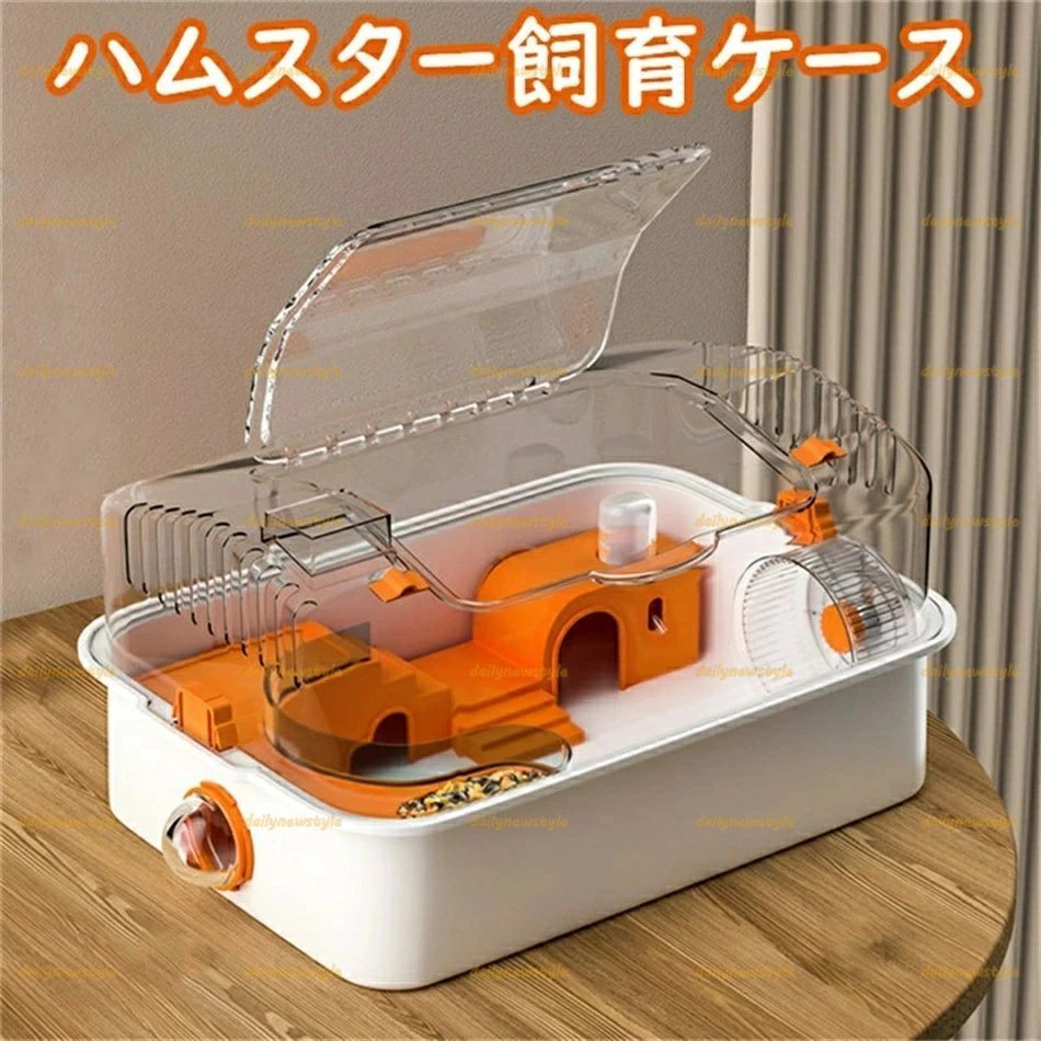 人気推薦◆小動物ケージ ハムスターケージ ハムスターケース 飼育ケース ボックス クリア 天井扉 観察しやすい パーツ分解 丸洗い ホイール エサ皿 パイプ 浴室 シェルター 給水ボウル レールおもちゃ トンネル DIY組み立て