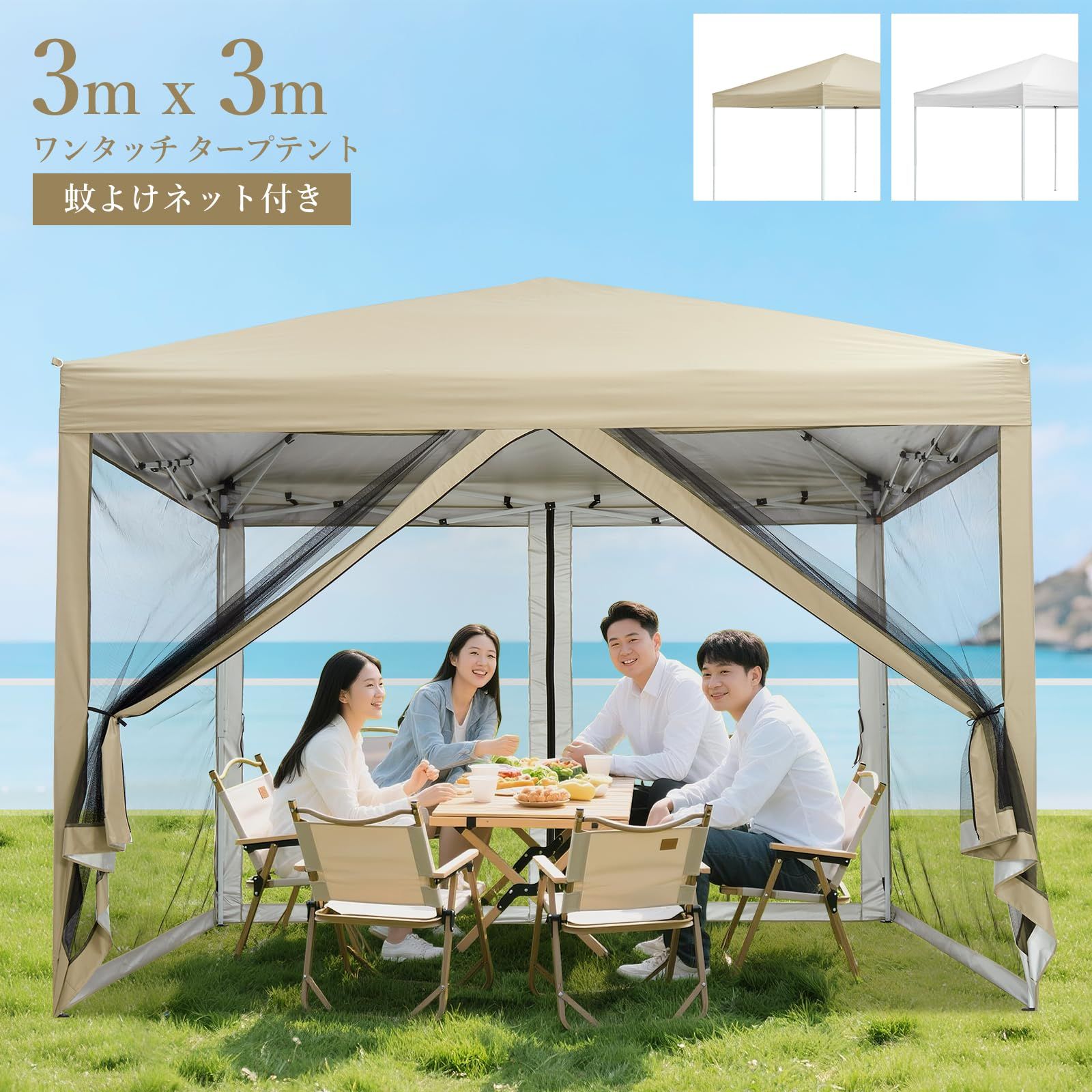 ワンタッチタープテント横幕付き3m 日よけテントサイドシートセット