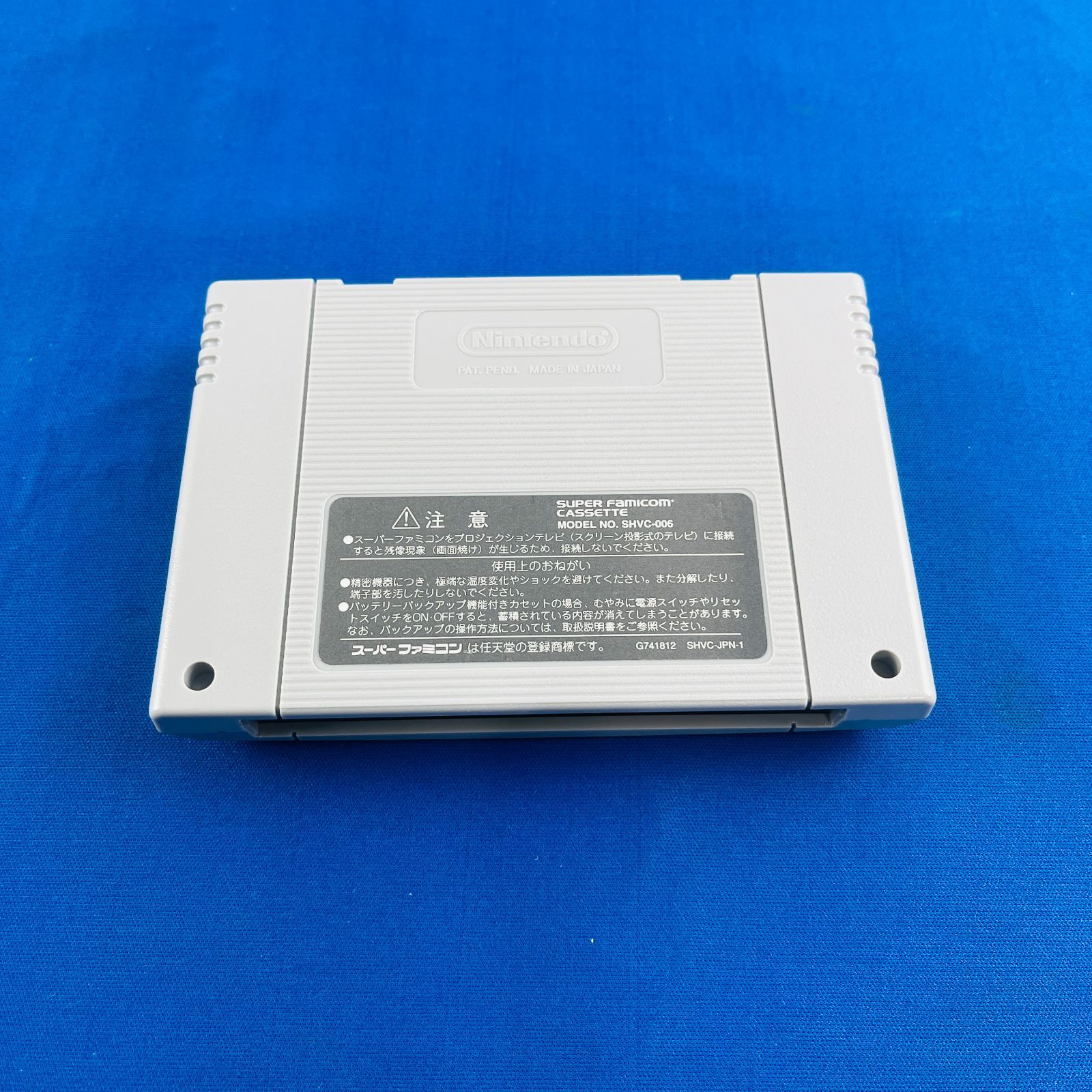 任天堂／スーパーファミコン・カセット3セット。【箱無し、現状、キズ、色褪せ有り】 スーパーファミコン - スーファミソフト抱き合わせ3点セットの
