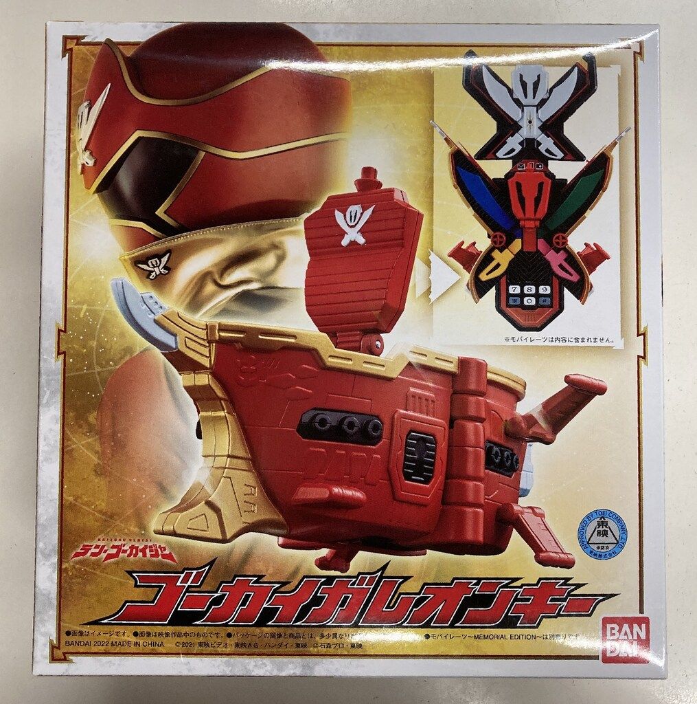 テン・ゴーカイジャー ゴーカイガレオンキー版〈初回生産限定〉　他 Amazon.co.jp: ゴーカイガレオンキー テン ゴーカイジャー 初回