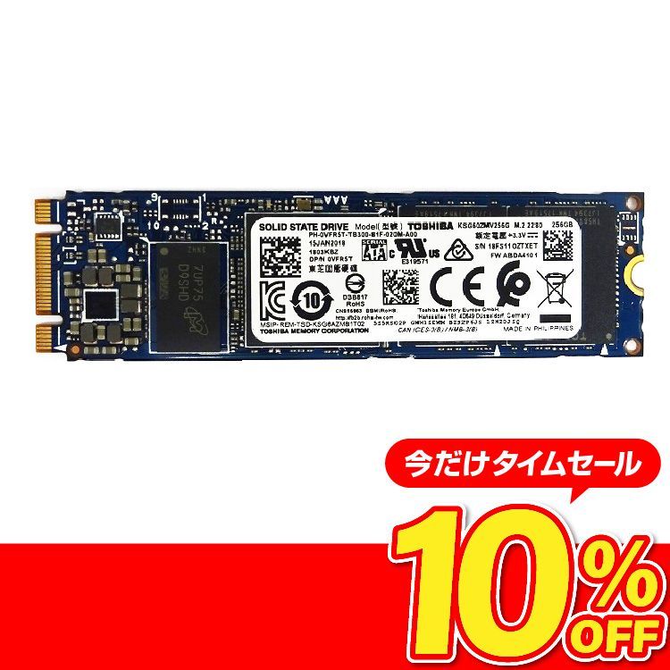 【メルトクセール】SSD M.2 2280 SATA 256GB TOSHIBA KSG60ZMV256G ノートパソコン タブレット デスクトップ用 ソリッドステートドライブ