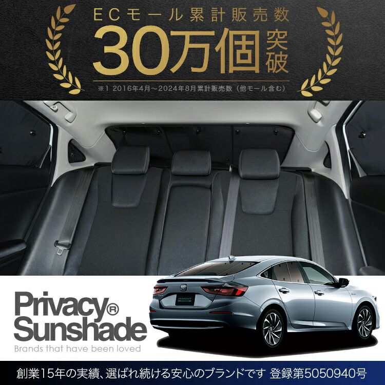 カーテン 車中泊
