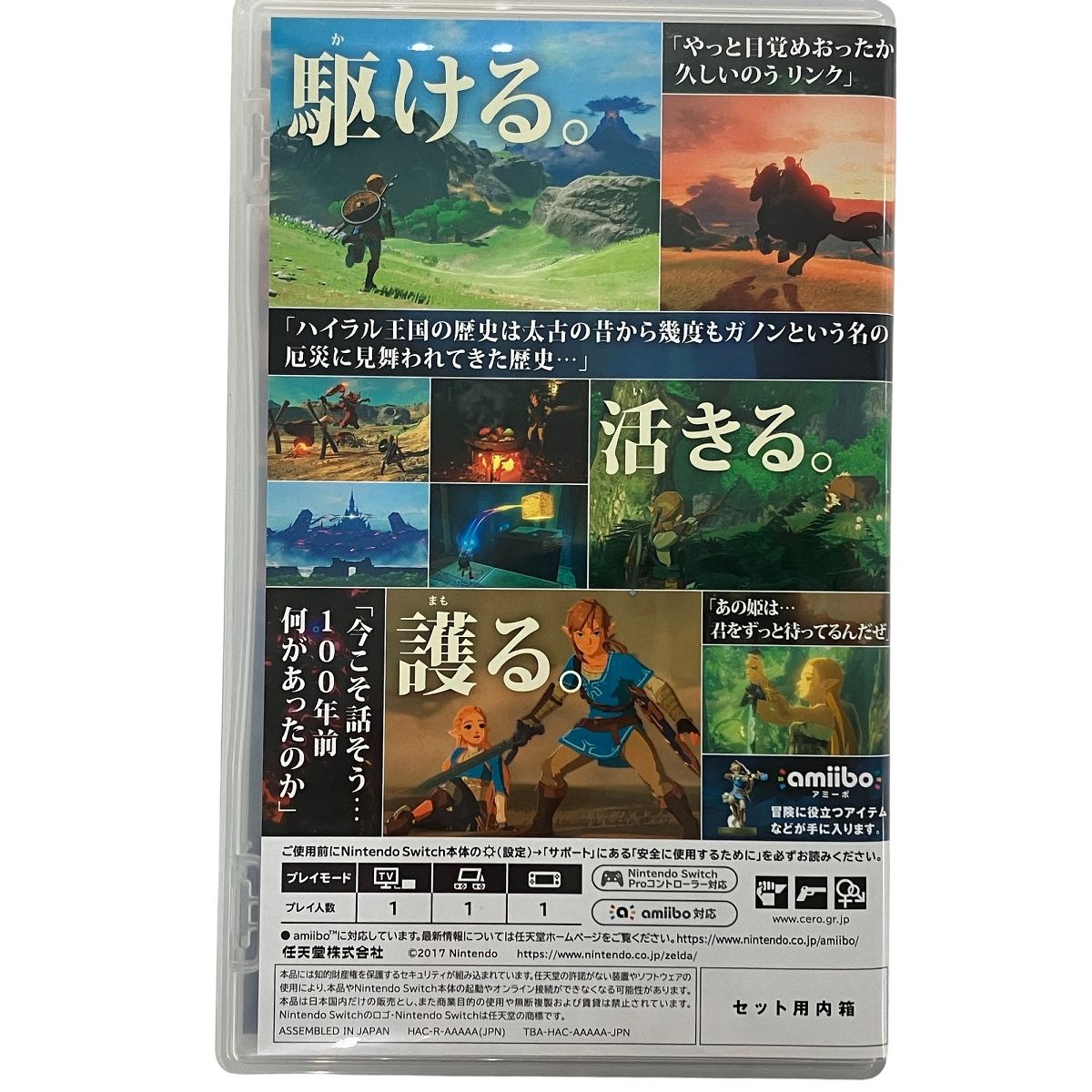 スーパーセール タイムセール 時間 Nintendo Switch ゼルダの伝説 知恵のかりもの 他 ゲームソフト Nintendo Switch