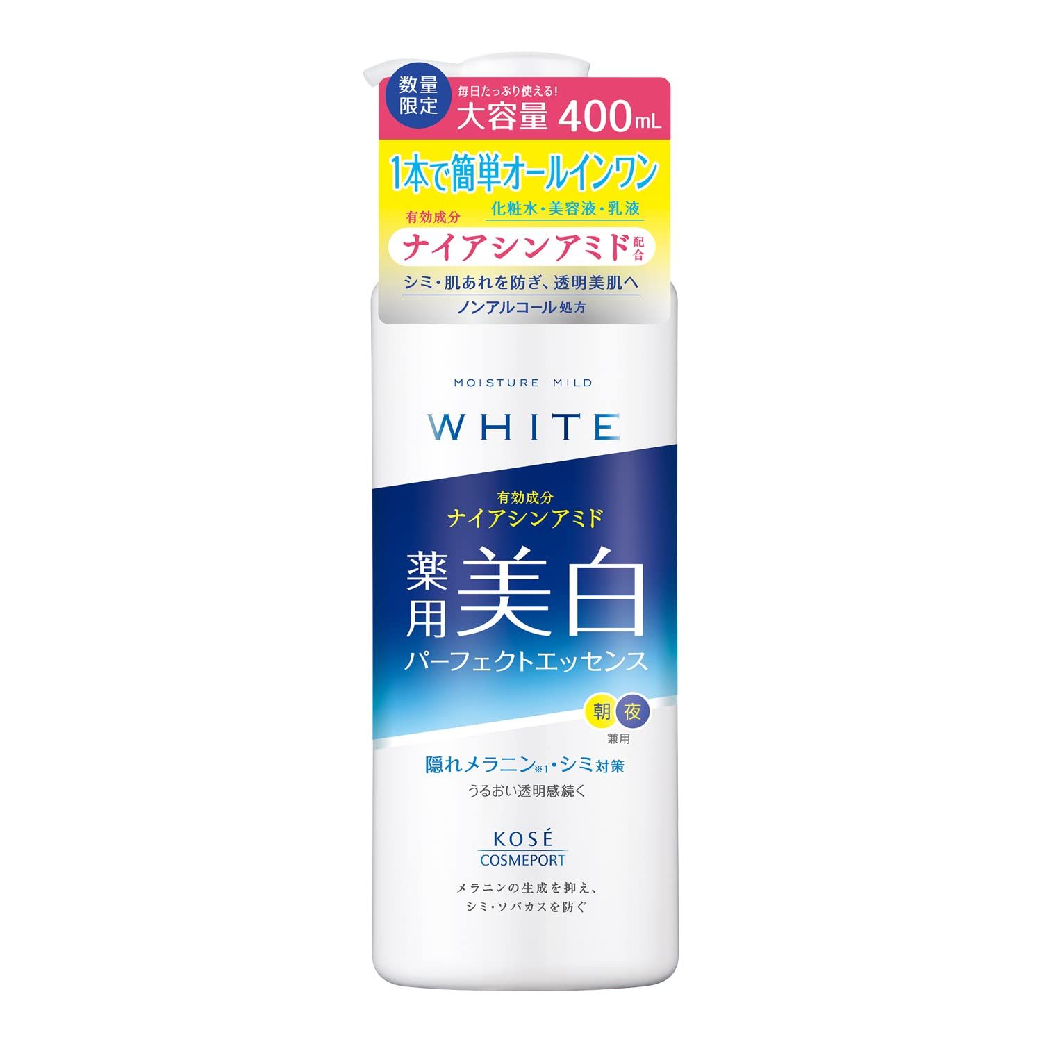 モイスチュアマイルド ホワイト ナイアシンアミド， ビタミンc， ヒアルロン酸 【医薬部外品】MMW パーフェクトエッセンス 