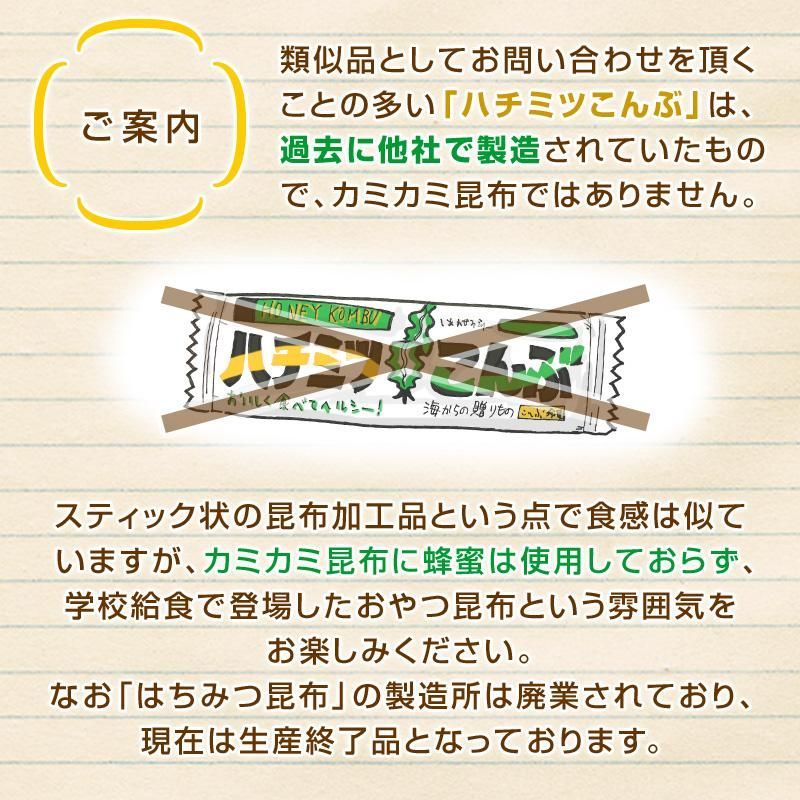 【カミカミ昆布 給食 40ヶ入×1袋 ＝ 計 40ヶ】 お取り寄せ かみかみ昆布 かみかみこんぶ 学校給食 おやつ コンブ