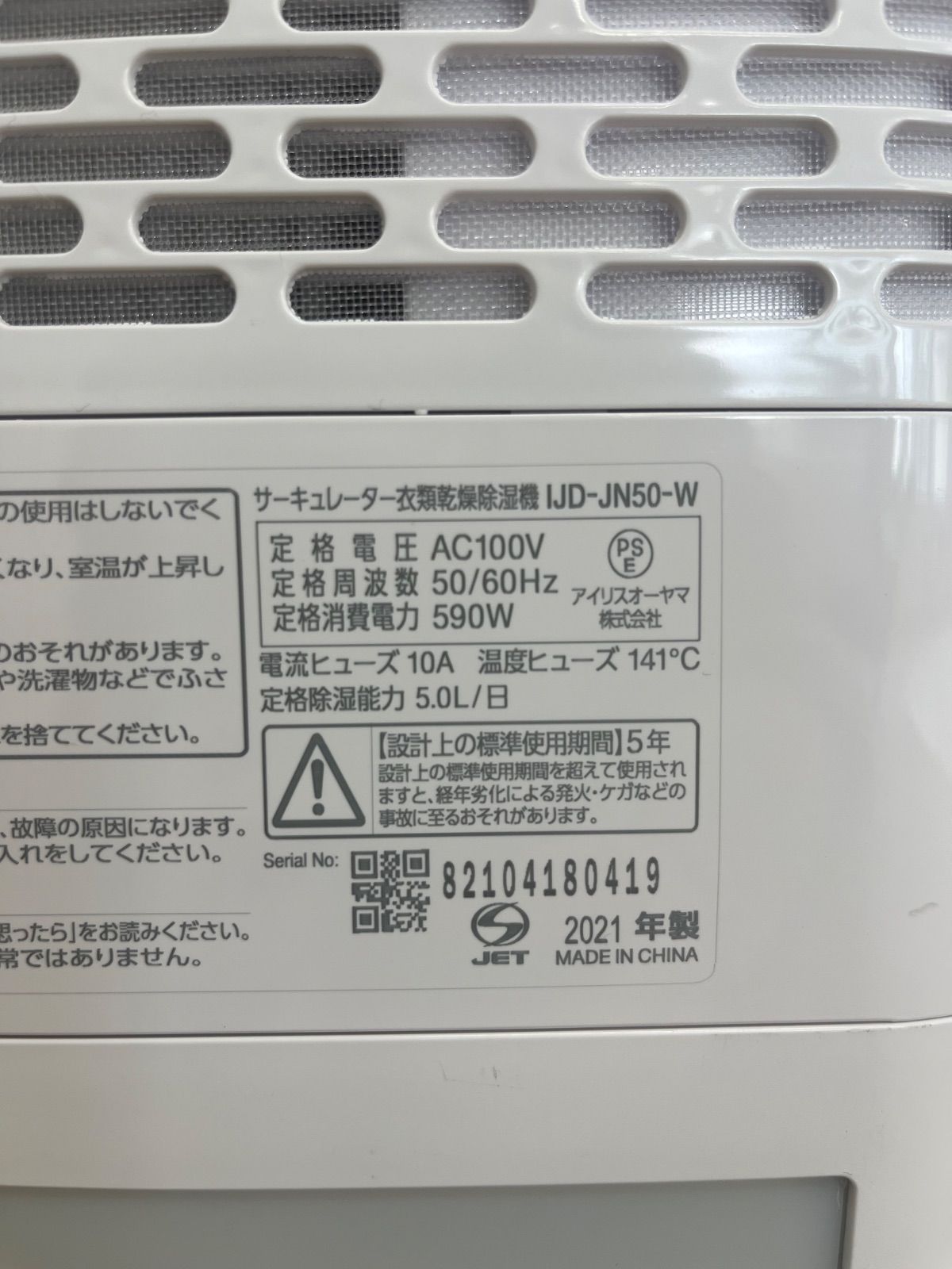 除湿機