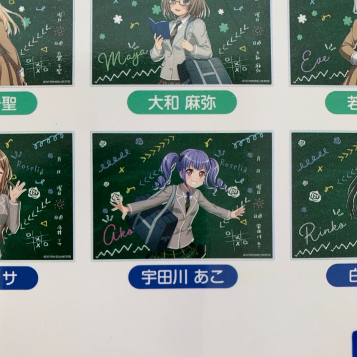 バンドリ 宇田川あこ イラストアクリルボード school ver