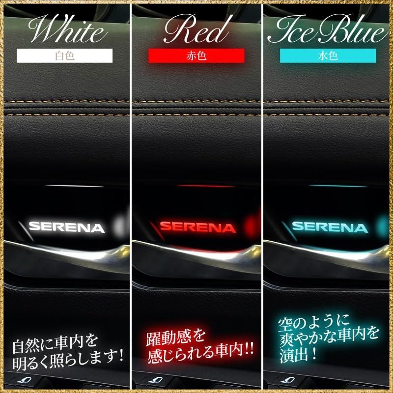 エンラージ商事 セレナ