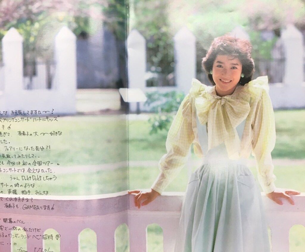 ⬜︎Ca右1009 岡田有希子　ハートにキッス　パンフレット 岡田有希子 1985年 コンサート・パンフレット ハートにキッス