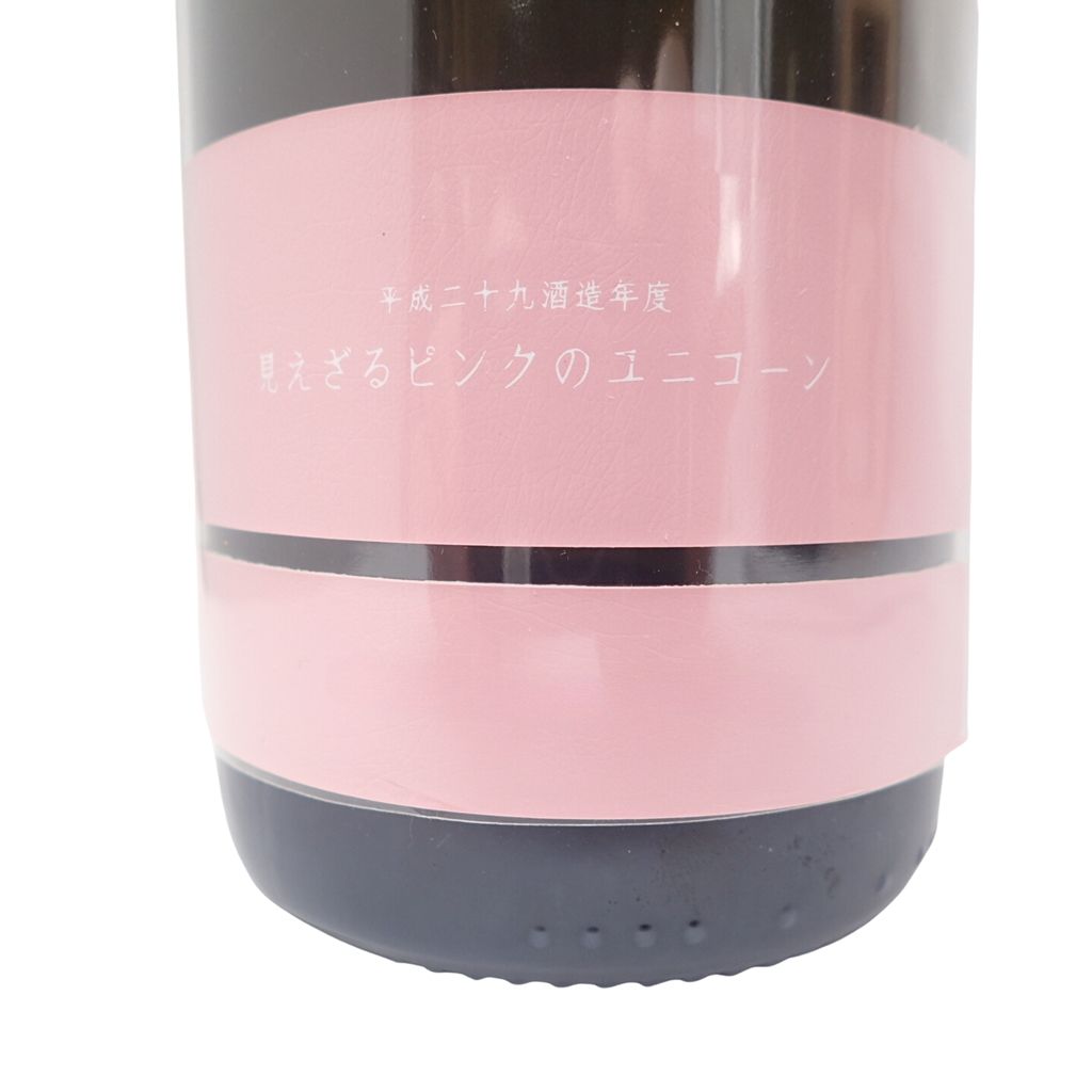 新政 見えざるピンクのユニコーン 2017 Invisible Pink Unicorn 760ml 15.1％ 2018年 6月【Z1】 - メルカリ