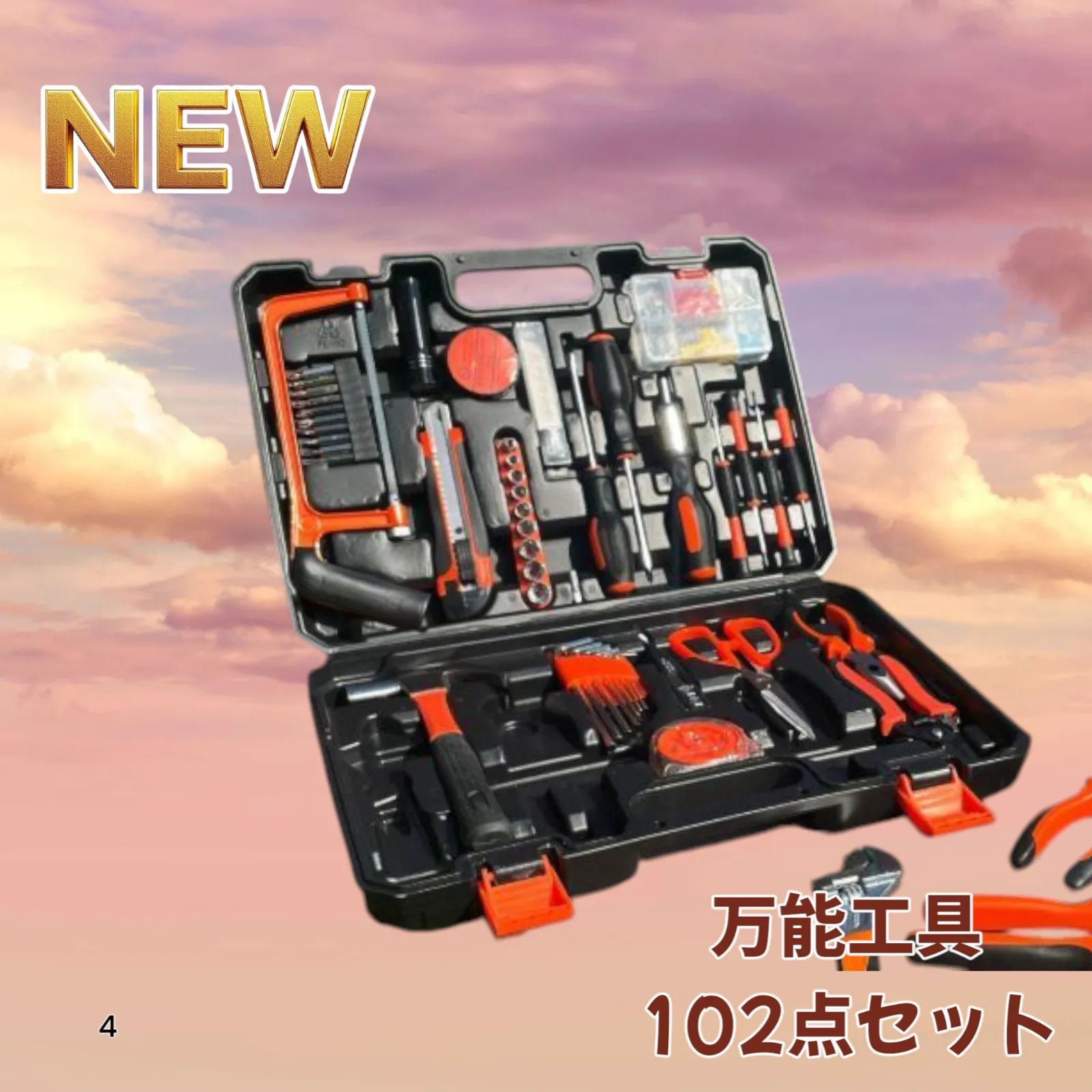 工具 セット 129点 ツールセット DIY 家庭用 車 メンテナンス ケース付