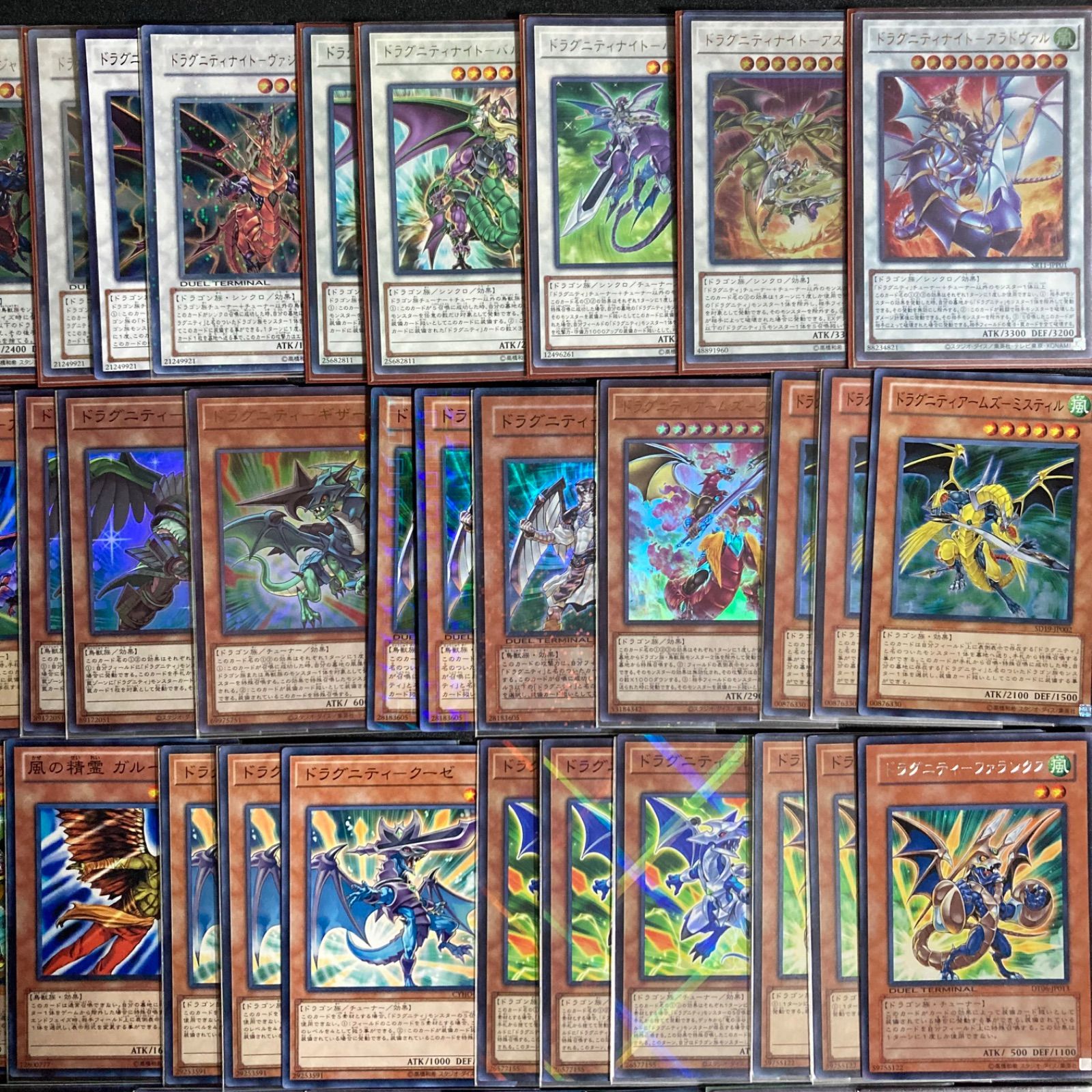 ◇ドラグニティ デッキ パーツ 4枚セット 遊戯王 ドラゴン