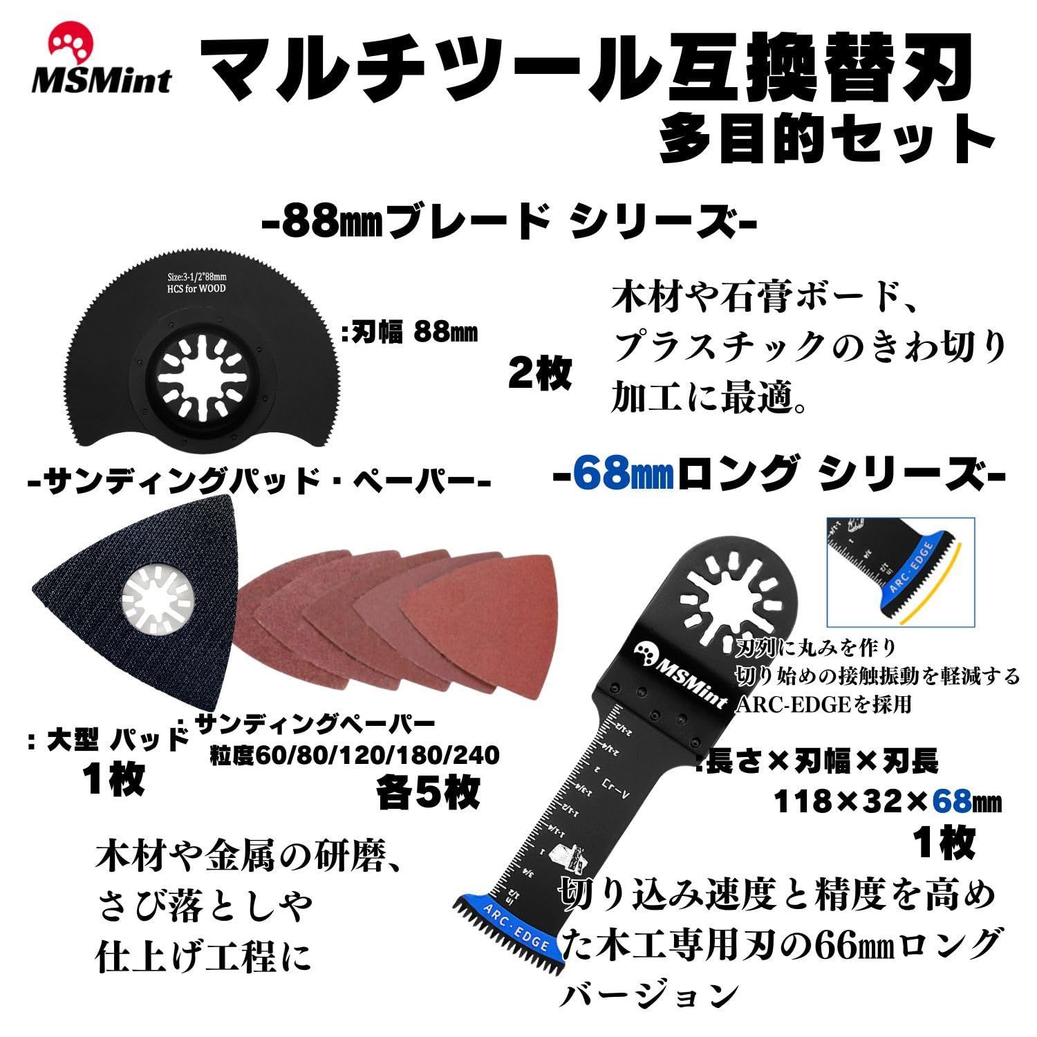 人気商品】(多目的セット) ブラックデッカー hikoki 日立 ハイコーキ マキタ 互換品 替刃 マルチツール MSMint - メルカリ