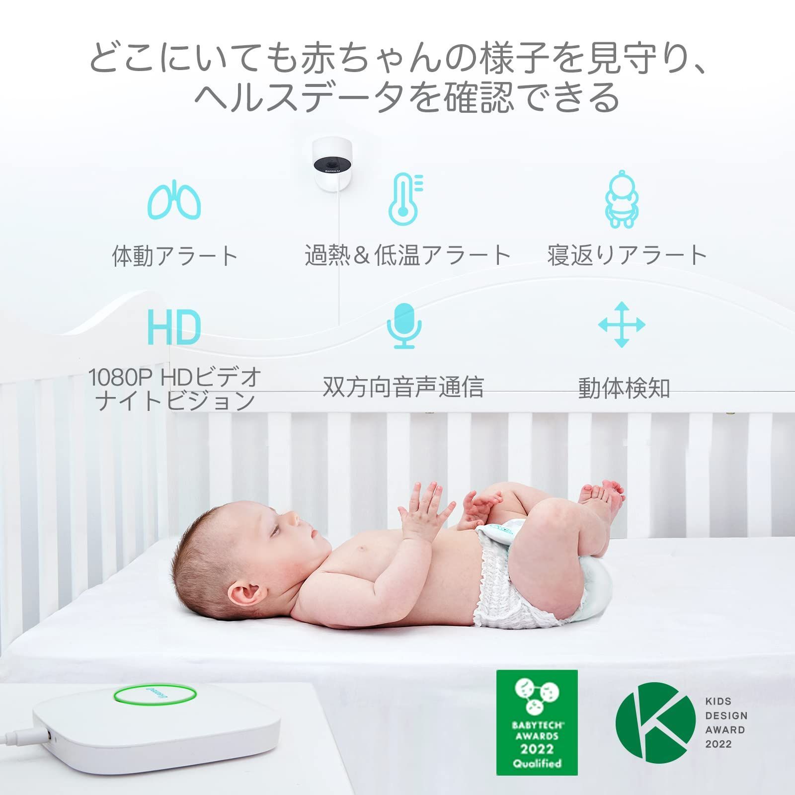 人気の福袋 【保証書付】 新品、未使用 Sense-U スマートベビー