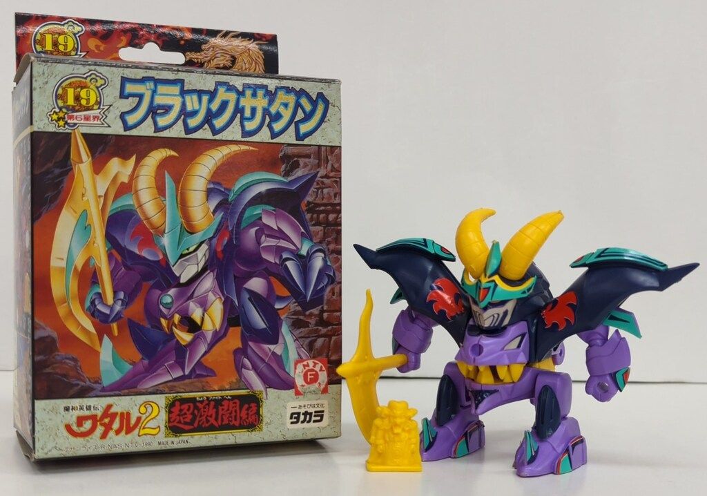 タカラ 魔神大集合 魔神英雄伝ワタル2 ブラックサタン 19
