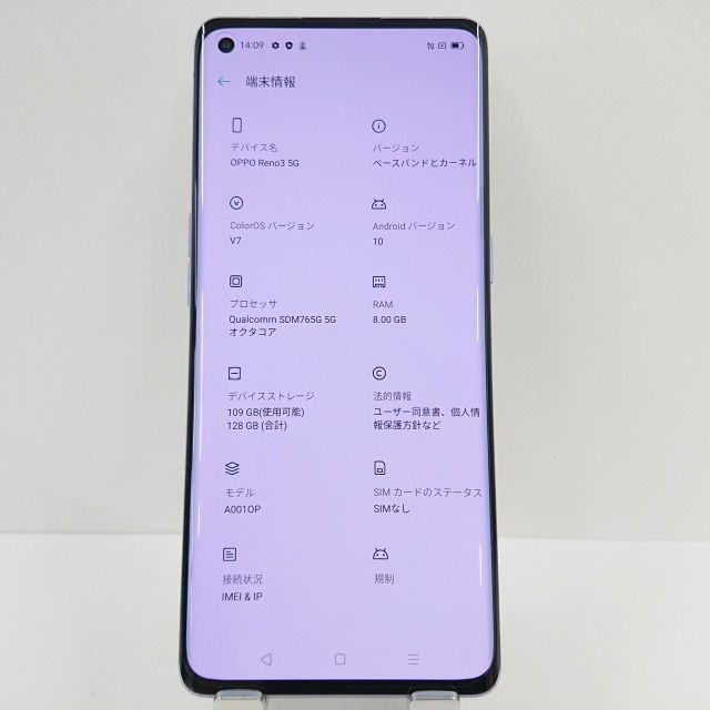 OPPO Reno3 5G 128GB SoftBank ミスティホワイト 送料無料 本体 n08328