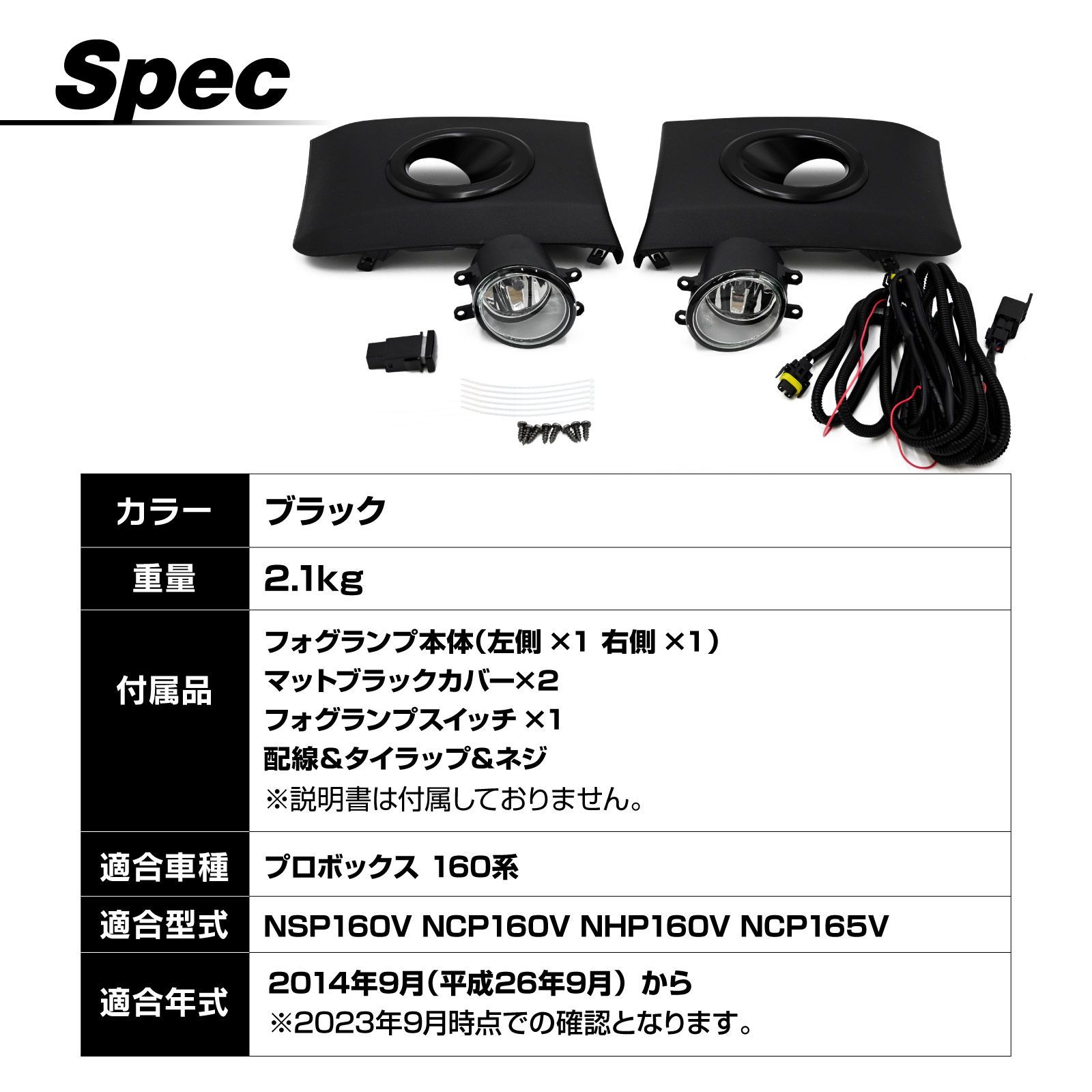 プロボックス 160 系 フォグランプ セット キット NSP160V NCP160V NHP160V NCP165V フロント ランプ ライト  ガーニッシュ フル - メルカリ