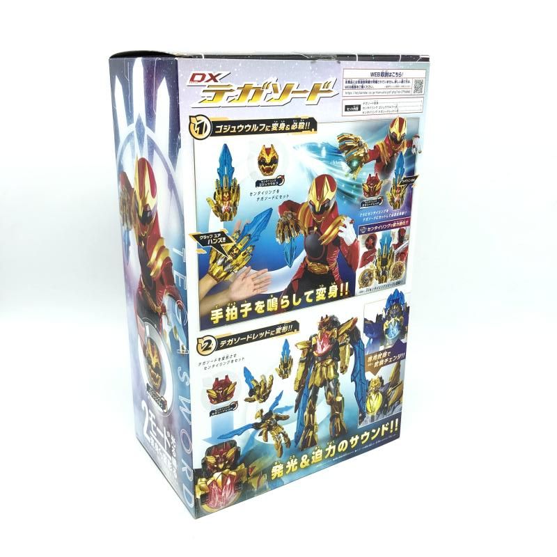 バンダイ DXテガソード|ナンバーワン戦隊ゴジュウジャー