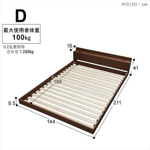 アイリスオーヤマ ベッド フロアベッド ダブル マットレス付 マットレス付きフロアベッドD SBM-D ブラウン