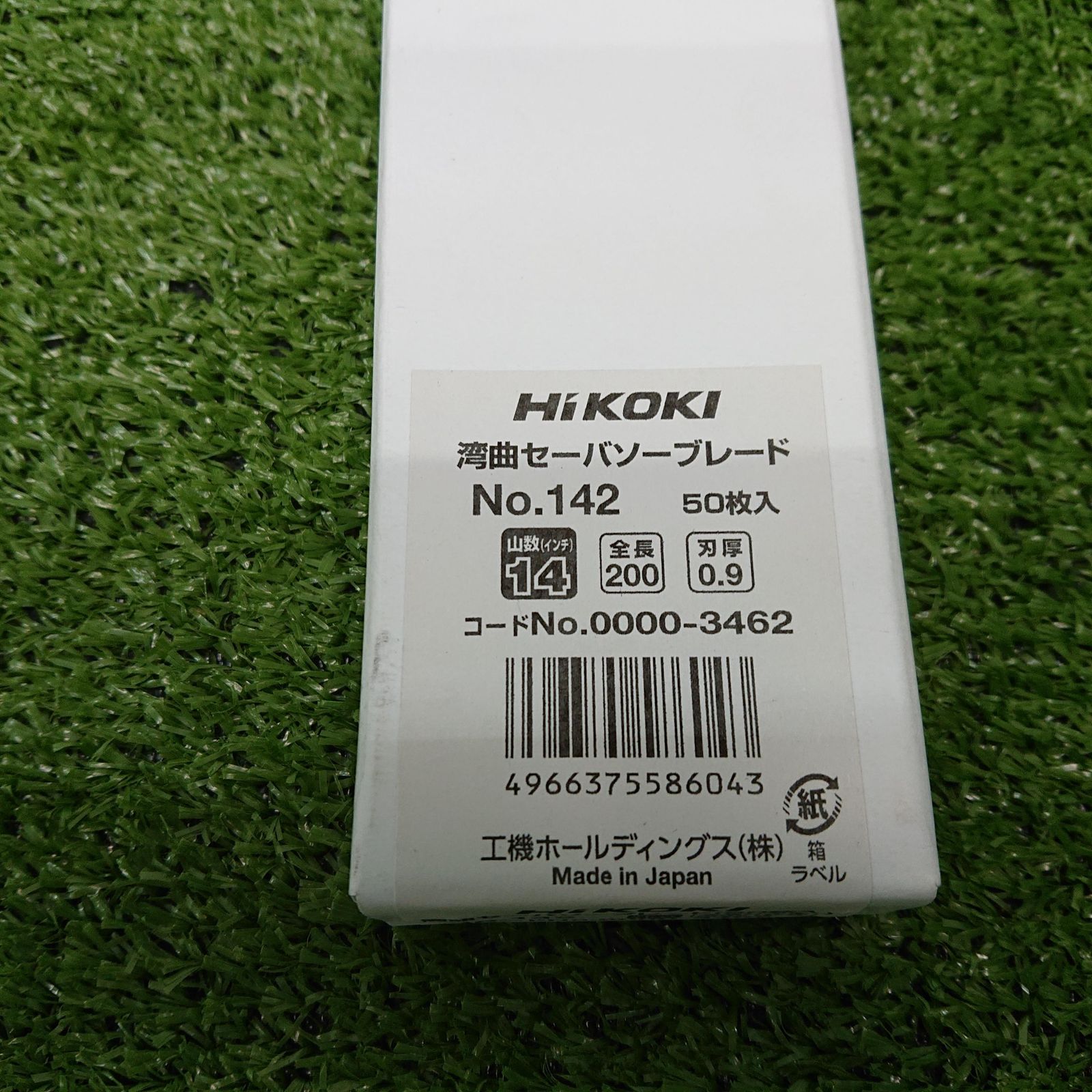 未使用品】 HiKOKI No.142(S) 販売済み 湾曲ブレード 200mm 50枚