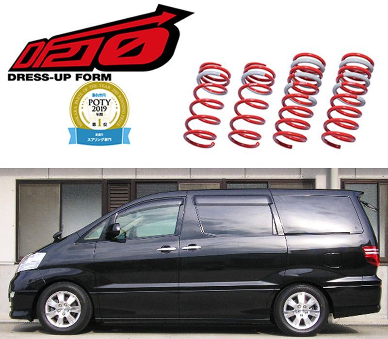 tanabe ダウンサス DF210 アルファード ANH10W 送料代引無料