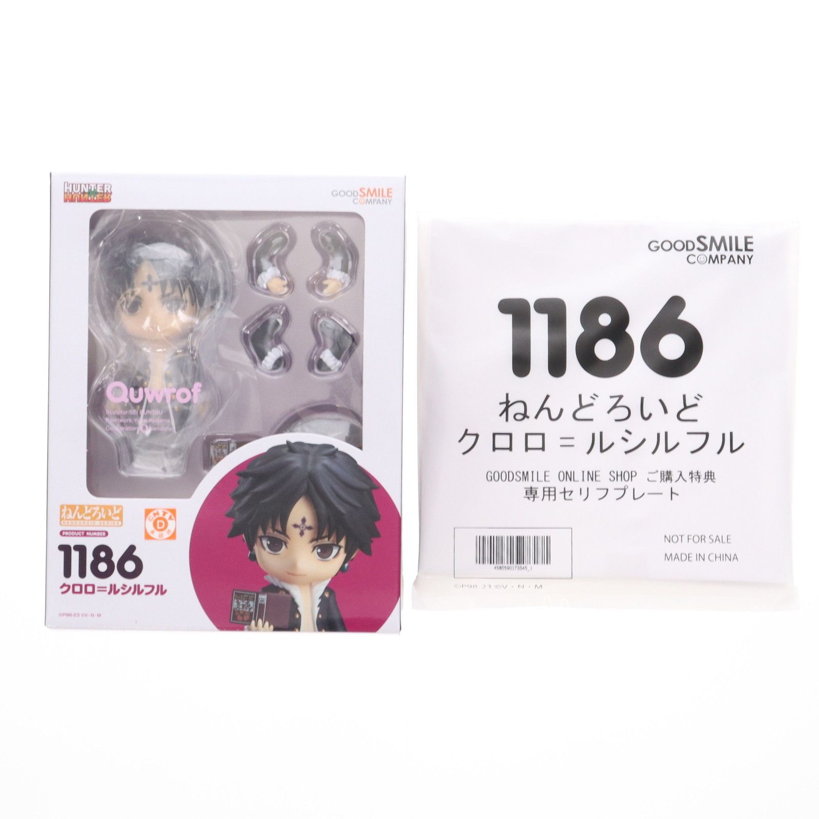再販) GOODSMILE ONLINE SHOP限定特典付属 ねんどろいど 1186