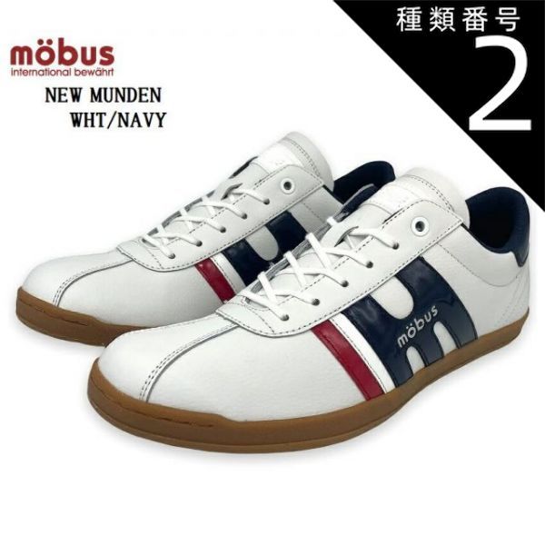 種類2：WHT/NAVY/37インチ(23.5cm) MOBUS NEW MUNDEN(ニューミュンデン)(モーブス)M-2102T 本革 クラッシックカジュアルコートスニーカー メンズ レディス サイドラインは光沢のあるエナメルレザー