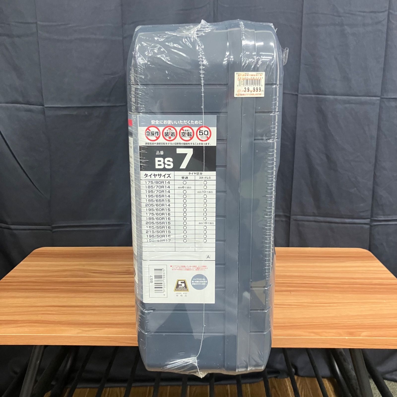 げ交渉 CAR MATE カーメイト BIATHLON SELFIT バイアスロン セルフィット TPUフルカバーチェーン JASAA 規格品 カー用品