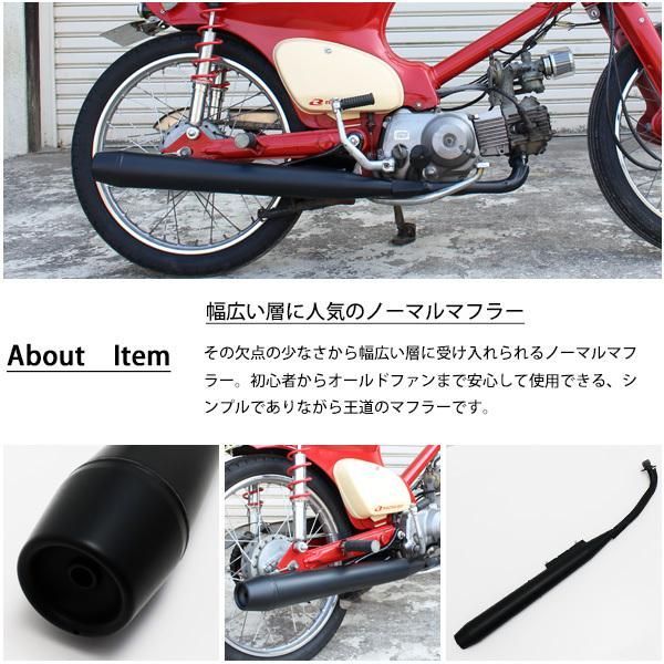 スーパーカブ リトルカブ C50 C70 C90 マフラー マットブラック フルエキゾースト スチール カスタム パーツ デラックス スタンダード カブ  50 70 90 CUB スチール製マフラー ブラック 艶無し 黒 - メルカリ