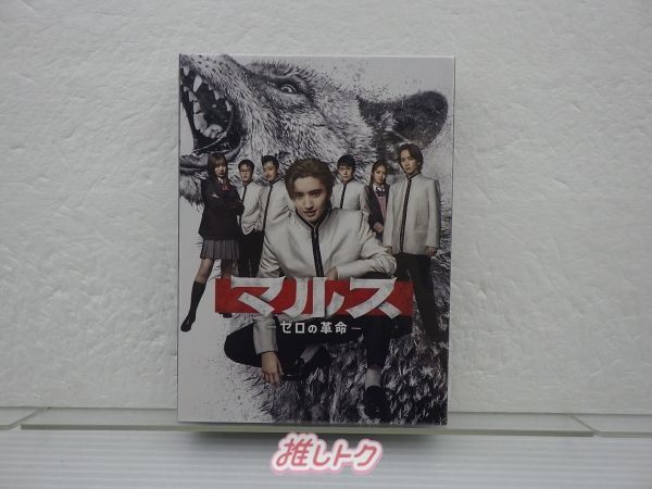 なにわ男子 道枝駿佑 DVD マルス -ゼロの革命- DVD BOX(6枚組