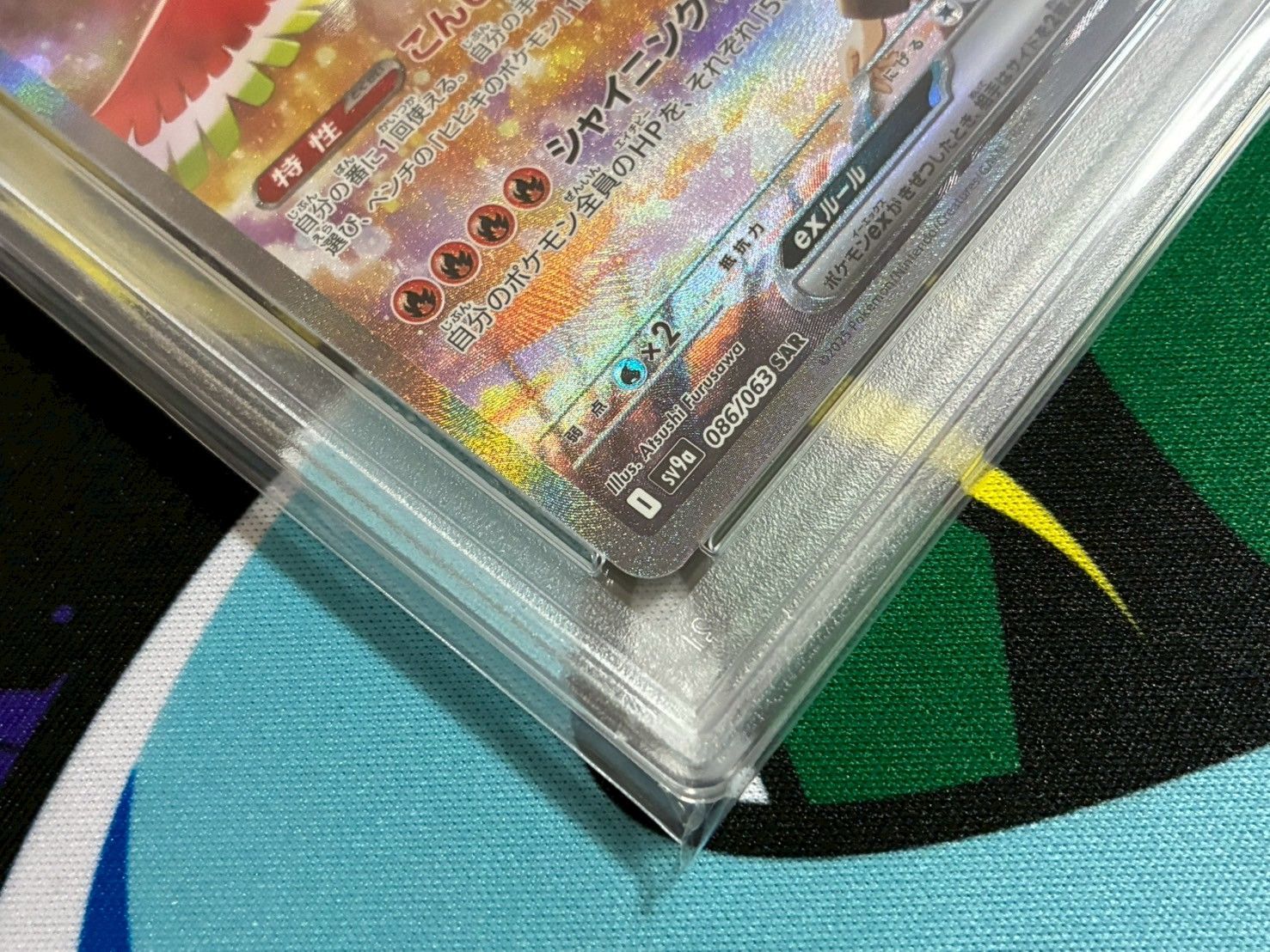 【PSA10 2連番】ヒビキのホウオウex SAR ルギアV SA PSA10 連番ヒビキのホウオウex SAR ルギアV SA SR PSA10