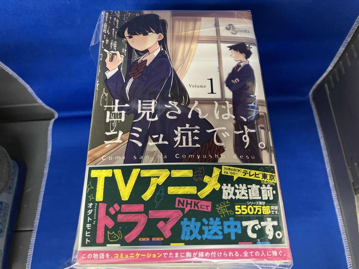 古見さんは、コミュ症です。 1-35巻 古見さんは、コミュ症です。 (35) (少年サンデーコミックス