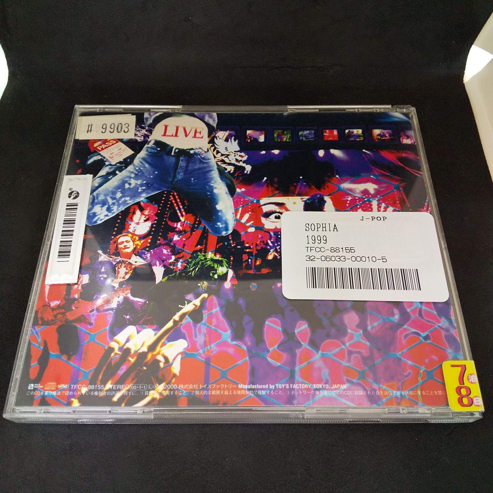 SOPHIA 1999 レンタル落ち 中古 CD アルバム - 世界のクローゼット ...