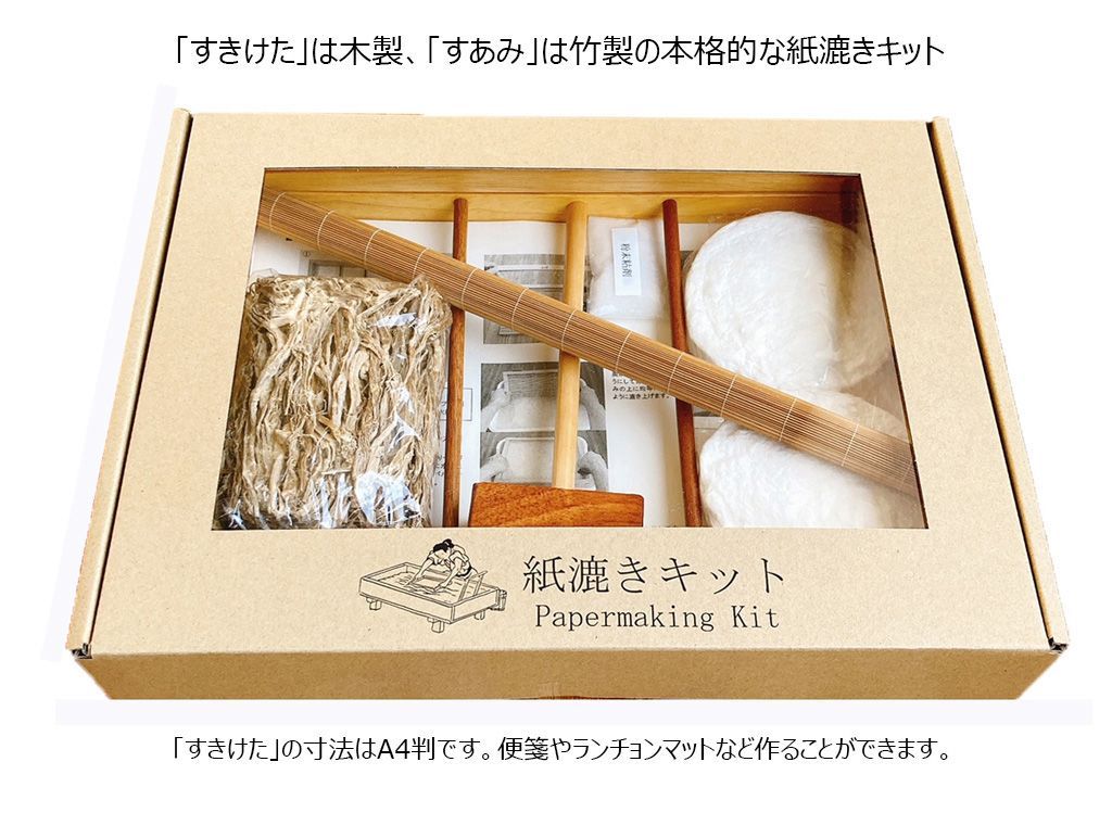 MOLZA 和紙 A4判 自宅で紙漉き 本格的な 紙漉きキット ZA-01