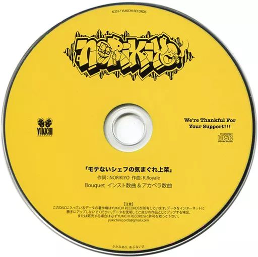 邦楽 norikiyo CD NORIKIYO / EXIT - ZAKAI