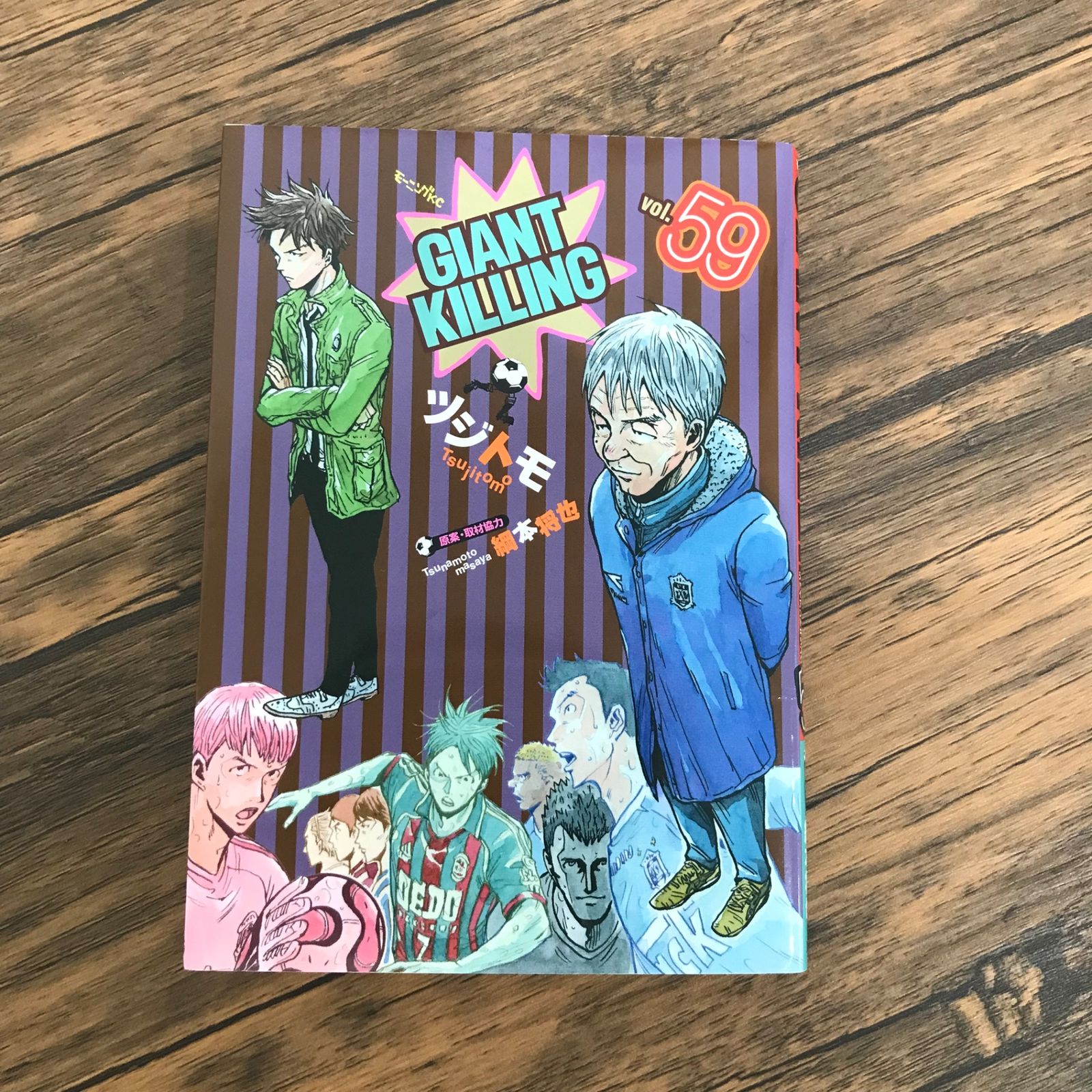 初版】GIANT KILLING（ジャイアントキリング）59巻のみ/【作者