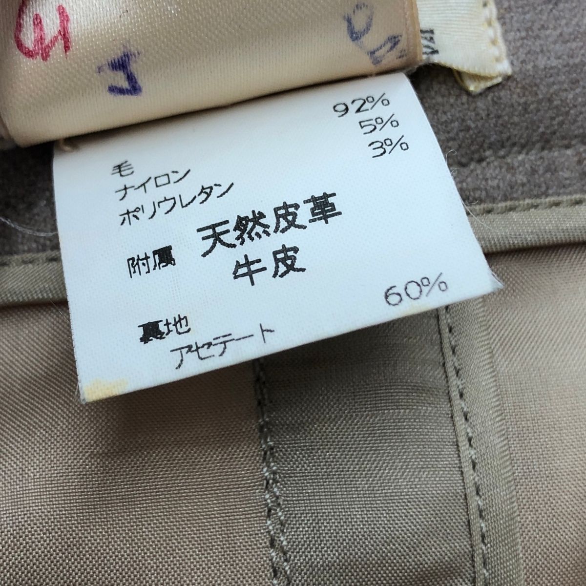 スカート